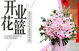 山东菏泽牡丹区西城街道吴堤口社区花篮配送